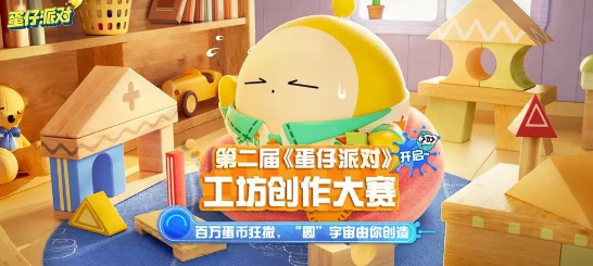 蛋仔派对齿轮机关玩法技巧分享