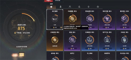 永劫无间烛引通阴怎么达成