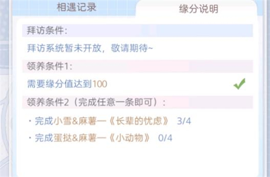 箱庭小偶亲密度如何提升