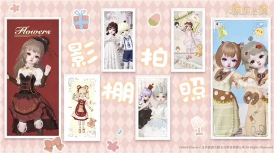 箱庭小偶在哪拍照