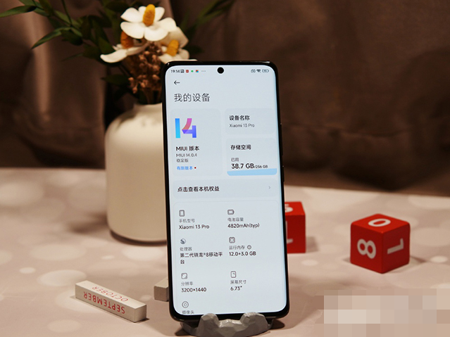 小米13Pro小爱同学音色怎么更换