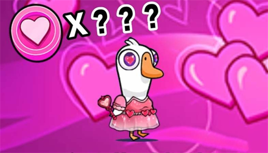 鹅鸭杀情人节皮肤是什么