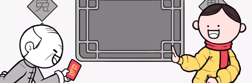 都是人情世故第2关推脱红包怎么通关