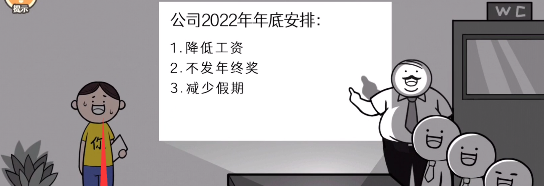 都是人情世故第3关开会上厕所怎么过