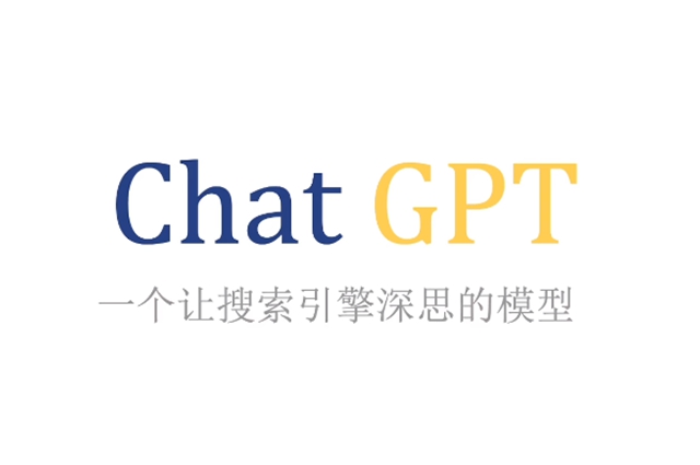 chatgpt功能介绍
