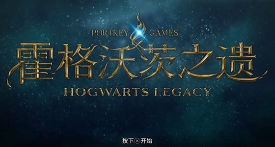 霍格沃茨之遗学院选择攻略一览