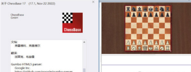 ChessBase171