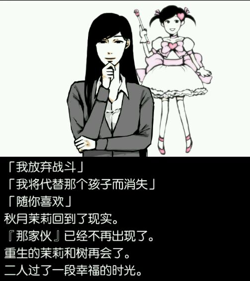 回梦之旅选火柴结局内容分享