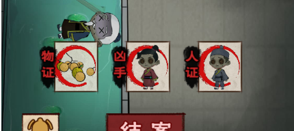 找茬侦探家荷花池溺水案怎么通关