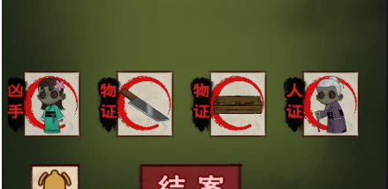 找茬侦探家马厩里的尸体如何过关