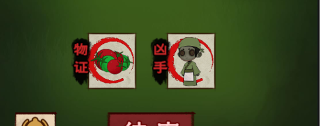 找茬侦探家半夜农田怎么通关