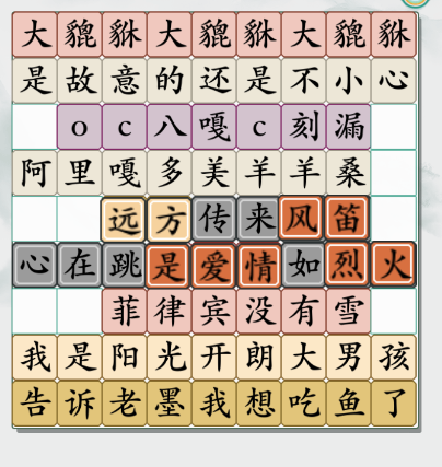 疯狂梗传找热梗怎么过