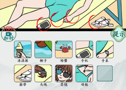 疯狂梗传美女找不同16怎么过