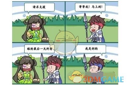 疯狂梗传香香说了啥怎么过