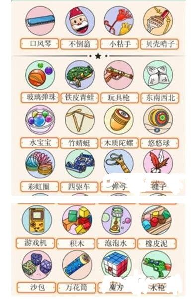 疯狂梗传玩具连连看怎么通关