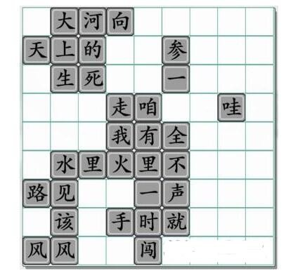 疯狂梗传拼出好汉歌歌词如何过关