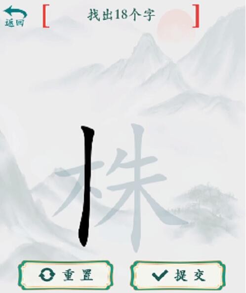 疯狂梗传株找出18个字怎么通关