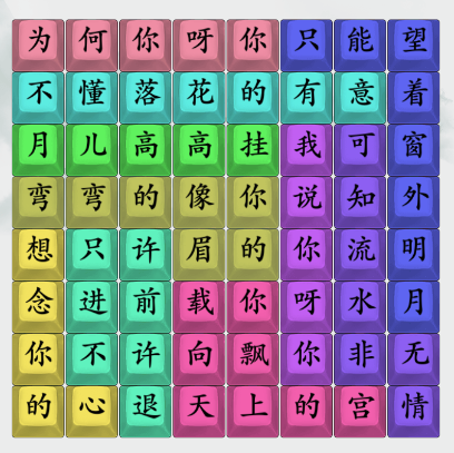 疯狂梗传花好月圆夜怎么通关