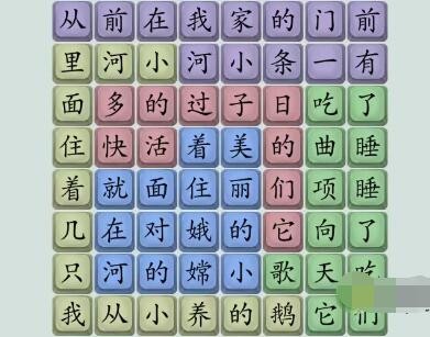 汉字大乐斗小嫦娥怎么通关