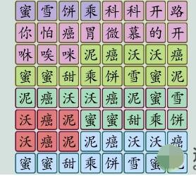 汉字大乐斗蜜雪饼乘怎么通关