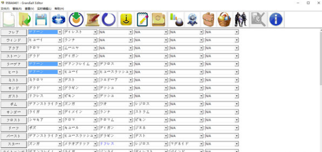 格兰蒂亚X修改器1