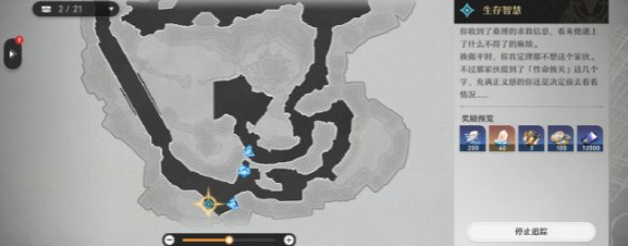 崩坏星穹铁道生存智慧任务过关流程分享