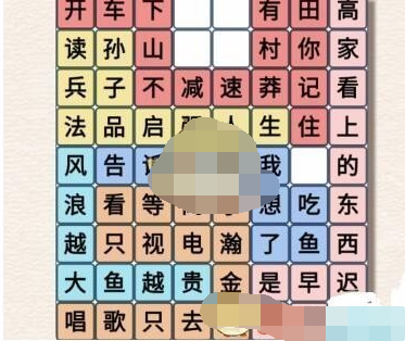 汉字派对狂飙梗句怎么过