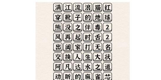 汉字派对消除近期的电影怎么通关