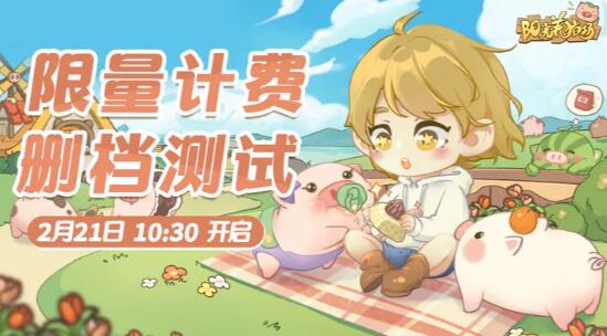 阳光养猪场测试资格怎么获得