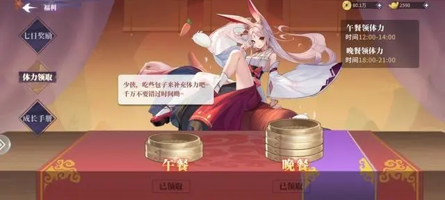 春秋封神闹市悬赏第三天怎么打