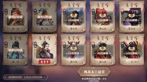 春秋封神闹市悬赏第七天带什么阵容