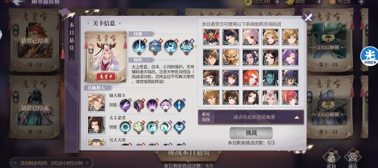 春秋封神闹市悬赏第六天阵容配队指南