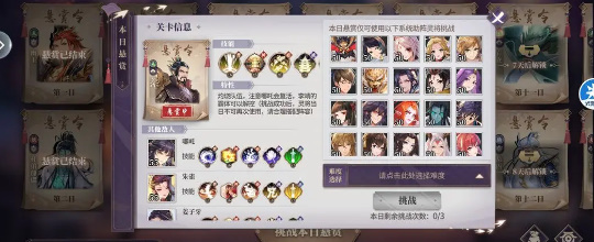 春秋封神闹市悬赏第四天李靖怎么打