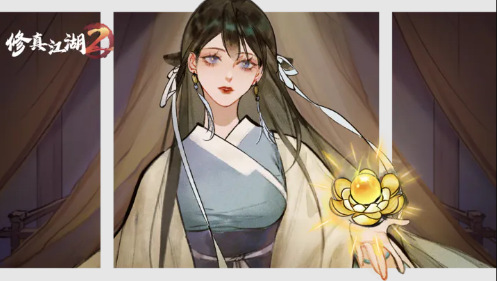 修真江湖2无名书卷功能是什么