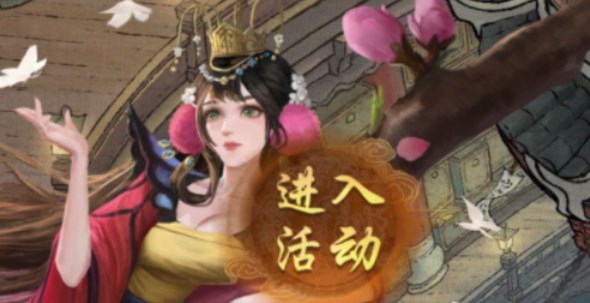 叫我大掌柜灵狐聚宝小蝴蝶在哪获取