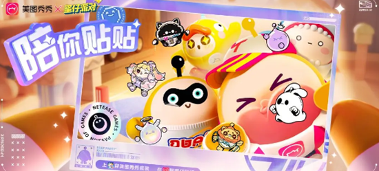 蛋仔派对美图秀秀皮肤怎么领