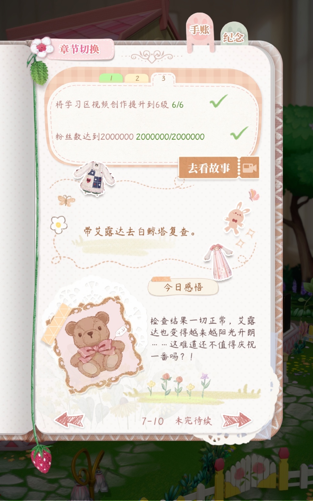 箱庭小偶画架怎么得