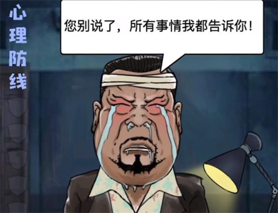 文字脑洞审问徐老板怎么过