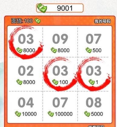 文字脑洞刮刮乐怎么玩