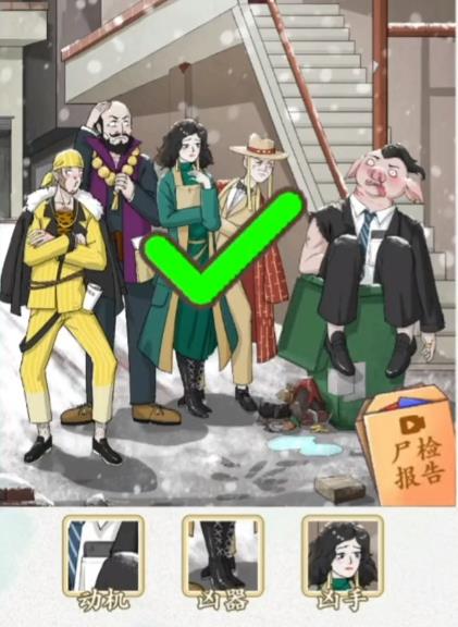 文字脑洞蛛丝马迹怎么通关