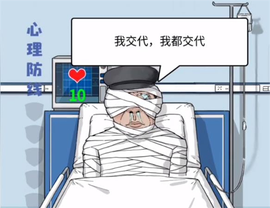 文字脑洞审问李某田如何过关