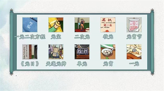 文字脑洞怀旧元宵怎么玩