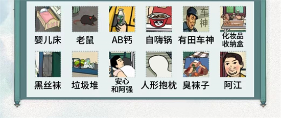 文字脑洞乱飘宿舍如何过关