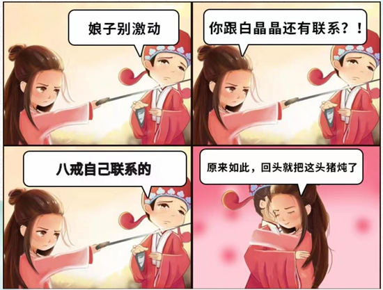 文字脑洞哄哄紫霞怎么通关