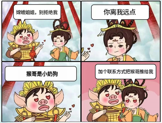 文字脑洞八戒戏嫦娥如何过关