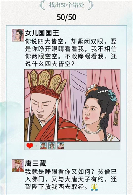 文字脑洞国王朋友圈怎么过