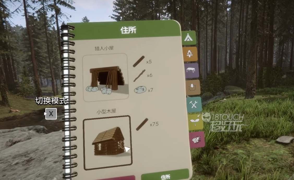 森林之子如何建造安全屋