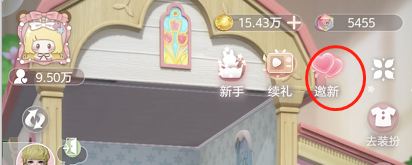 箱庭小偶邀请码在哪里输入