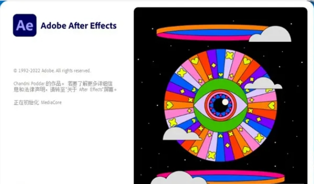 Adobe After Effects 2023特别版0