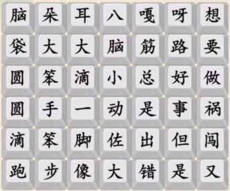 汉字的奇妙快乐巴嘎猫怎么过